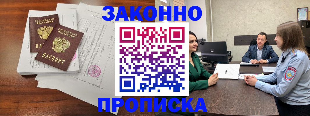 прописка регистрация в Чернушке